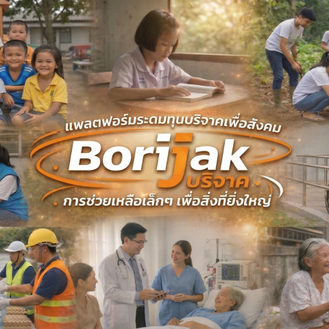 BoriJak.com - A social fundraising platform: "Small Acts of Kindness for Big Impact"