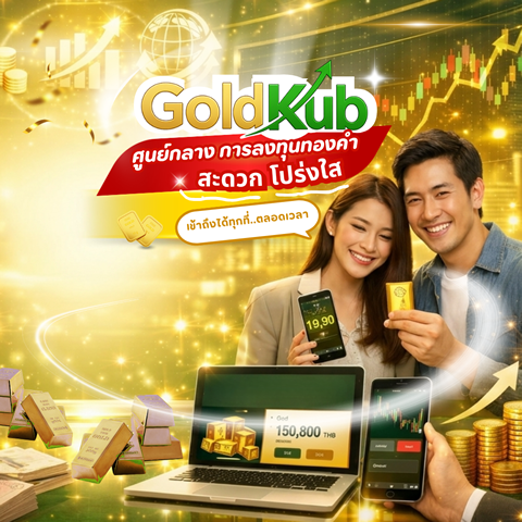 GoldKub.com -"The Gold Investment Hub" - Convenient, transparent, and accessible anytime, anywhere