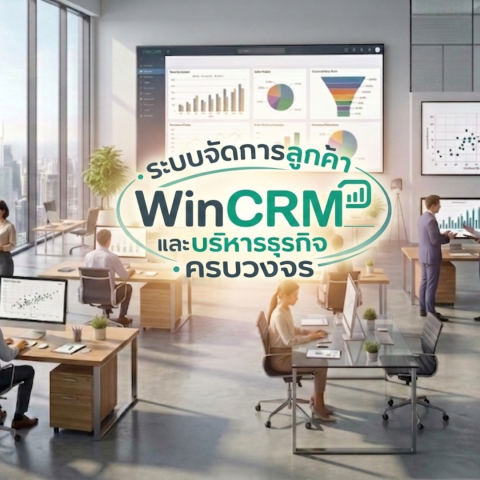 WinCRM.co - A comprehensive customer management and Business administration system - WinCRM