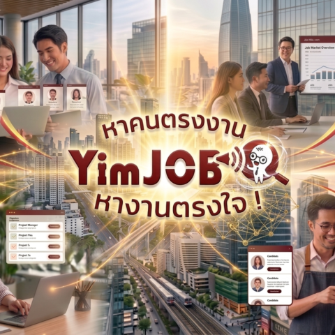 YimJob.com - Smile Job: Finding the right person for the job, finding the right job