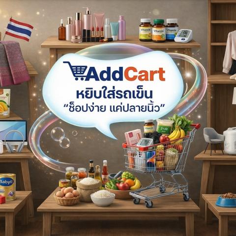 AddCart.com - Add to cart. "Shop easily with just a few clicks"