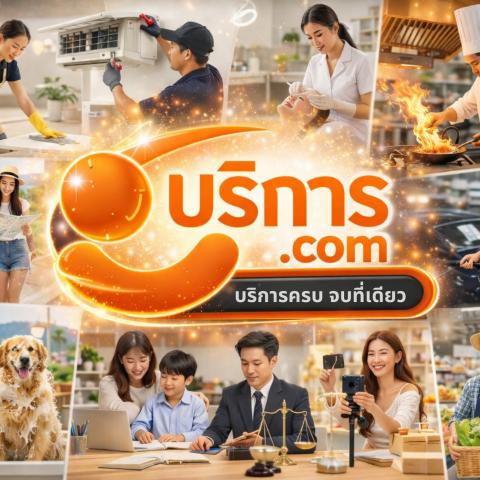Borikan.com - All services in one place. - For Thailand : บริการ.com