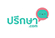 ปรึกษา.com